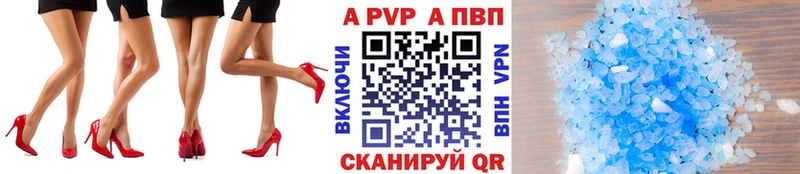 A PVP Соль  даркнет сайт  Шелехов 