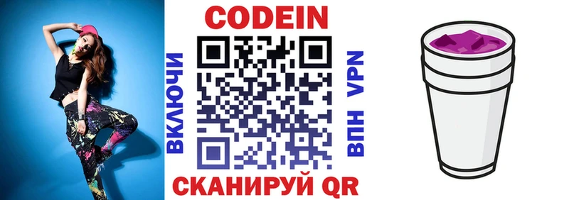 kraken маркетплейс  Шелехов  Кодеиновый сироп Lean Purple Drank 
