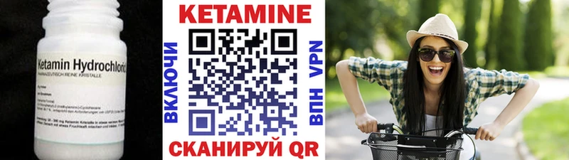 Кетамин ketamine  Шелехов 