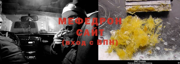 мяу мяу кристалл Усмань