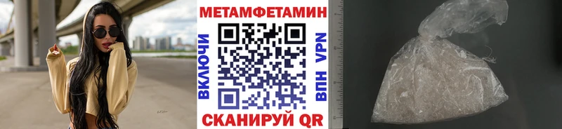 МЕТАМФЕТАМИН винт  Шелехов 